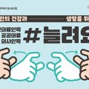 [논평] 보건의료노조의 ‘#늘려요’ 캠페인 환영, 농인 등 장애인 병원 접근성 높여야 이미지