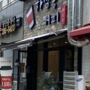 하삼동커피명촌효성해링턴점