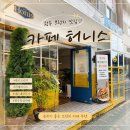 카페허니스 | [광주 대인동 브런치맛집] 카페 허니스