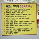 칠갑산흑염소식당