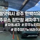 은하주유소