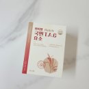 (주)테프 | 역가수치높은 효소추천 테프효소 쁘띠앤효소