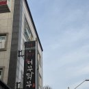 더꾸닭꾸숯불두마리치킨만촌점 | 대전 숯불치킨 맛집 자양동 우송대 더꾸닭꾸 (매장/포장/배달)