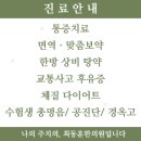 최동훈한의원 이미지