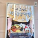 행복은간장밥 전주서신점