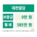 대천빌딩 이미지