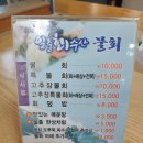 일출회식당