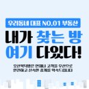 우진부동산공인중개사사무소 이미지