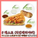 써브웨이목동 이미지