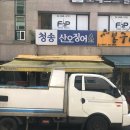 청송빌딩 이미지