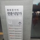 아띠명동칼국수