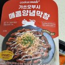 지에스25 오산정우점 이미지