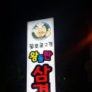 동호한돈 이미지