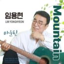 원마운틴