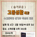 스카이웰수학학원 이미지