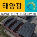 힘찬에너지 태양광발전소 이미지