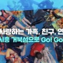 2023 시흥 물수제비 영화제 이미지