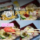 양덕사거리(316027) | 포항 양덕 집에서 먹는 오마카세 느낌의 초밥 맛집 스시덴