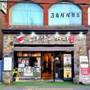 하삼동커피 김해시청점