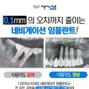 다온미소치과 이미지