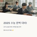 알아두면 도움이 되는  교양 한국사(조선시대) | 수능 과목별 공부법 : 국어, 수학, 영어, 탐구 완벽 가이드