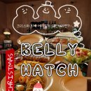 금당로90번길 | 수원/장안구 크리스마스 데이트 어디서 할지 고민이라면 &#34;벨리워치&#34; 강추