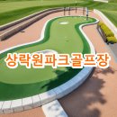 상락원 | 상락원파크골프장 운영시간 전화번호 주차