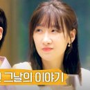 6월7일 연애남매 선공개 문자 사건 이후 세상 어색한 윤하X윤재 비밀 데이트 영상 이미지