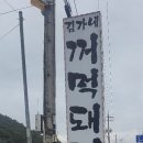 김가네 꺼먹돼지