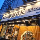 팔각도시흥배곧점