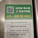 [안산/맛집] 안산상록수 목구멍 고기맛집 내돈내산후기
