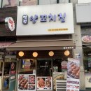 병점양꼬치집