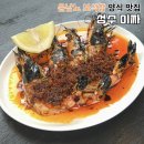 안쵸비 (Anchovy) | 성수 양식 맛집 이짜 내돈내산 후기 | 윤남노 찐맛집 메뉴·가격·꿀팁 총정리
