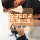 민창한의원 이미지