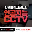 도원동 경북약국앞 | 경북 포항시에 위치한 디저트 매장 CCTV 설치 후기 : 안전과 효율성을 한 번에 잡은 선택