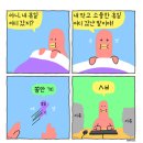(주)스타럭스 스폰티니 고양스타필드점 | 9월 셋째 주 일상 엿보기 얍(스폰티니, 추석, 정읍 CGV 베테랑2)