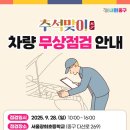 서울광희초등학교 데일리안