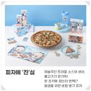 피자알볼로 과천점 이미지