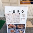 대림국수 당산역점 | [영등포/당산] 당산역 선유도역 가성비 맛집 술집 추천 대림국수 내돈내산 후기