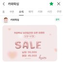 카와 | 인천 도화동 저자극 저통증 슈가링 카와왁싱 후기