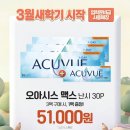 으뜸50안경 군산디오션점 이미지