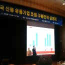 신흥기업 이미지