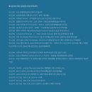 커피콘서트-킹스턴루디스카 <스카잔치> | 2024년 9월 국내가수 콘서트/내한공연 일정(9/22~9/28)