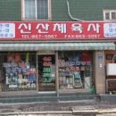 축구인의집 - 동구 중앙로 231 | 축구인의집