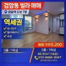 뉴월드빌 이미지