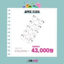 으뜸플러스안경 시흥장현점 이미지