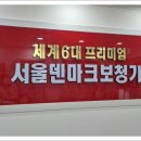 서울덴마크보청기부천중동난청센터 | 부천보청기 건강한 선물