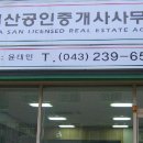 부동산금고공인중개사사무소 이미지