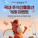 한국투자증권 매일경제