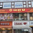 경기도 수원시 장안구 정자천로173번길 이미지